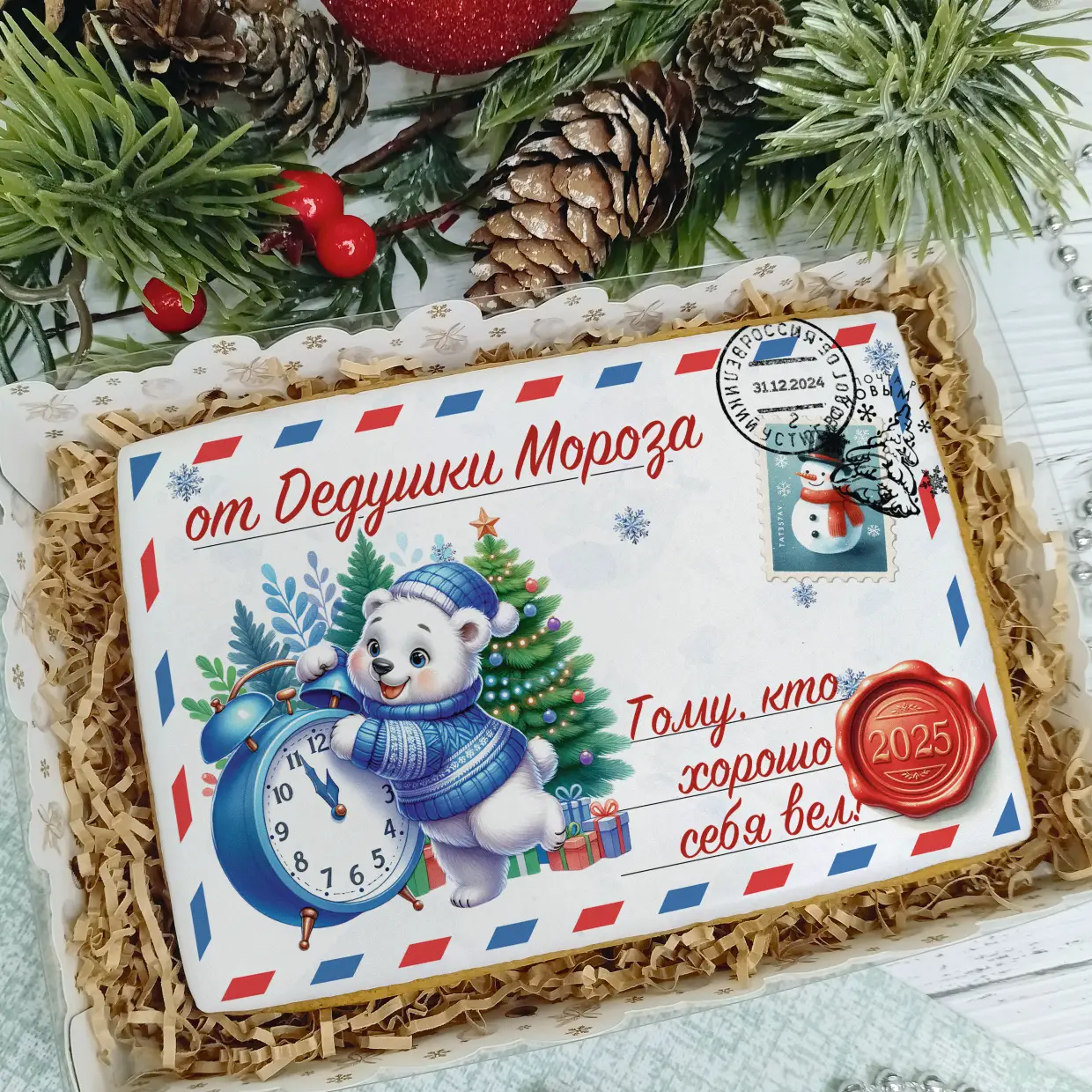 Новый Год 2025 (Письма 02)